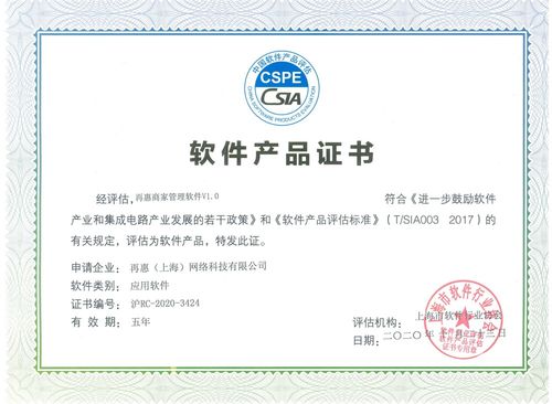 2020年度榮譽(yù)獎(jiǎng)項(xiàng)盤點(diǎn),再惠受國(guó)內(nèi)外多家機(jī)構(gòu)認(rèn)可