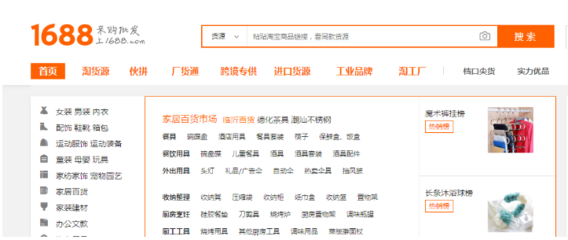 淘寶數據化選款和貨源平臺評估