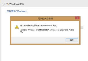 跪求windows 8 企業評估版產品密鑰,謝謝