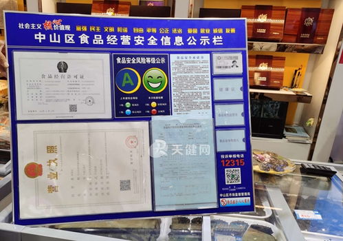 食品安全 全民共治共享，筑牢食品經營防線