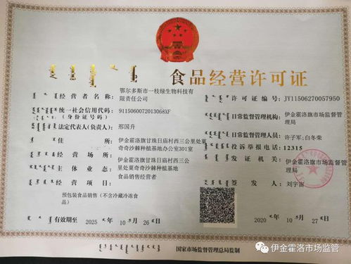 家門口即可辦理食品經(jīng)營(yíng)許可證 伊金霍洛市場(chǎng)監(jiān)督管理所便民新舉措