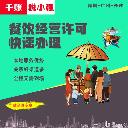 食品經(jīng)營(yíng)許可證取消與預(yù)包裝食品備案辦理指南