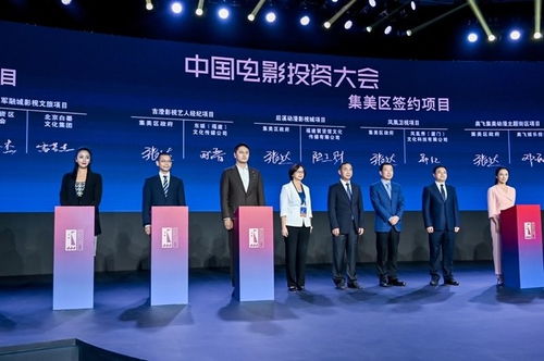 廈門海滄區與十年影業達成戰略合作 共筑影視產業高質量發展新格局