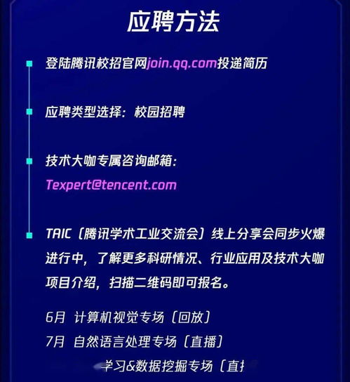 騰訊2021年技術(shù)大咖招募 影業(yè)服務(wù)崗位，20-22屆可投，優(yōu)先解決北京戶口