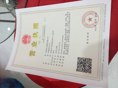 工商注冊、個體戶注冊 商標注冊圖片_高清圖_細節圖