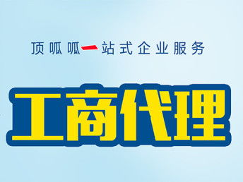 圖 成都代理工商注冊驗資開戶營業(yè)執(zhí)照注銷審計報告 成都工商注冊