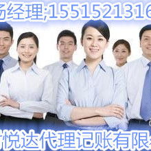 青海楊經(jīng)理代理公司