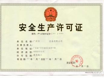 圖 施工總承包資質(zhì)代辦 深圳施工勞務(wù)資質(zhì)代辦全包機構(gòu) 深圳工商注冊