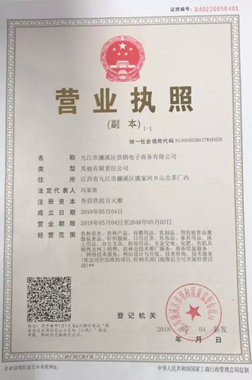 濂溪區(qū)成立供銷電子商務(wù)