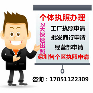 個(gè)體工商注冊_產(chǎn)品展示第1頁-深圳市繡麗企業(yè)管理